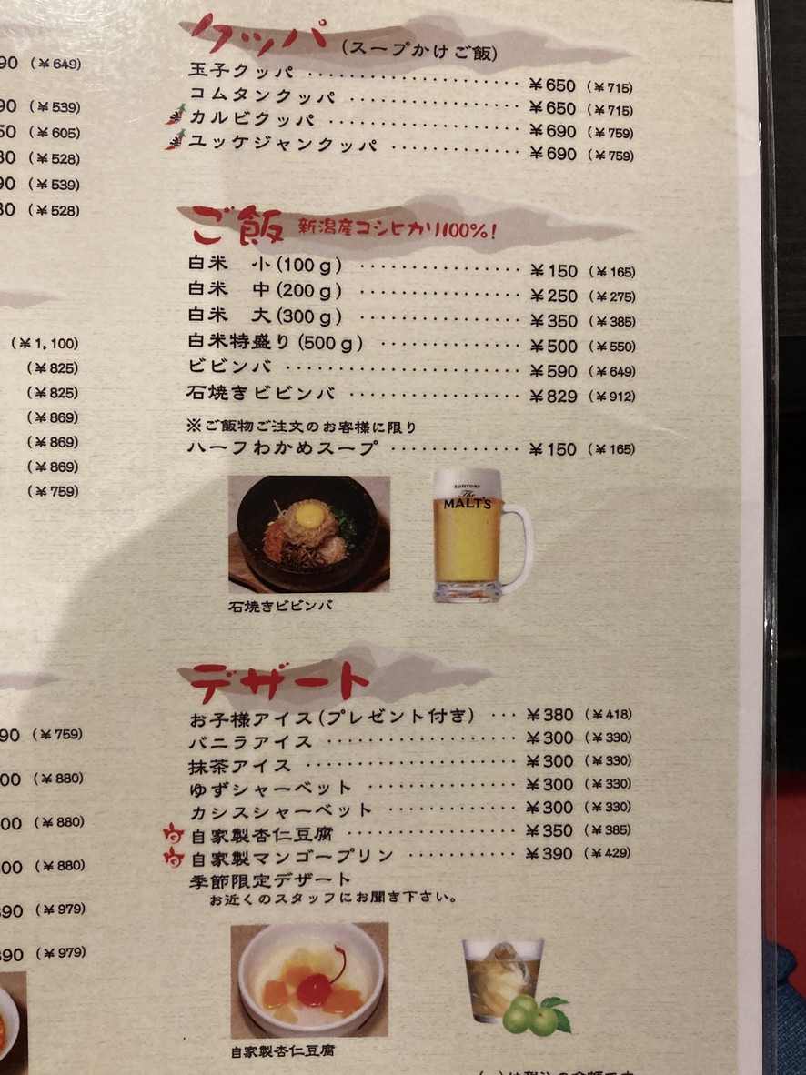 829 menu 7