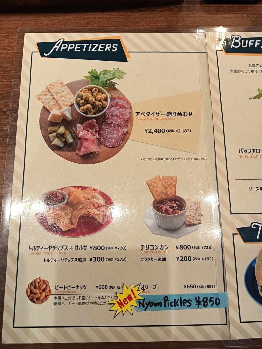 Tokyo Aleworks Taproom Itabashi menu 1