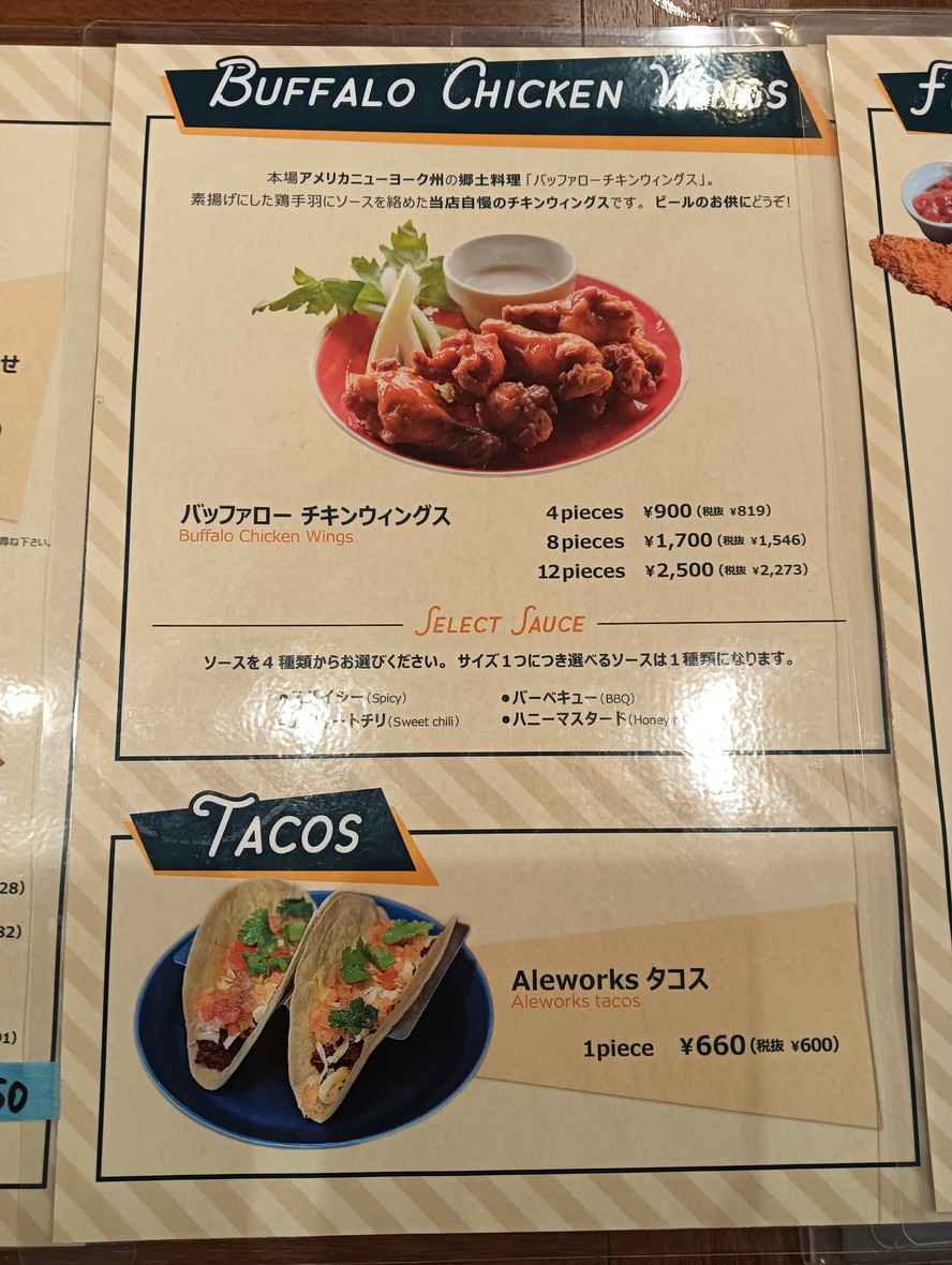 Tokyo Aleworks Taproom Itabashi menu 2