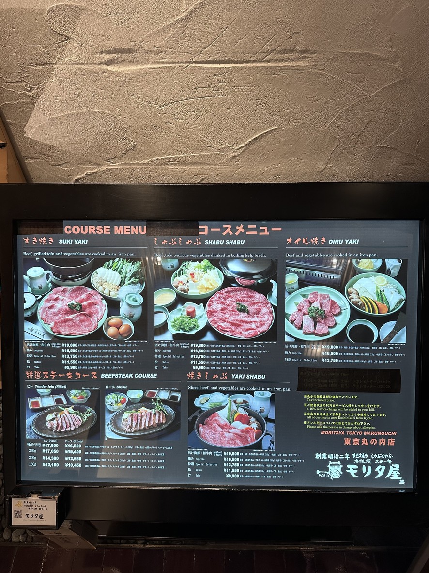 Moritaya menu 1