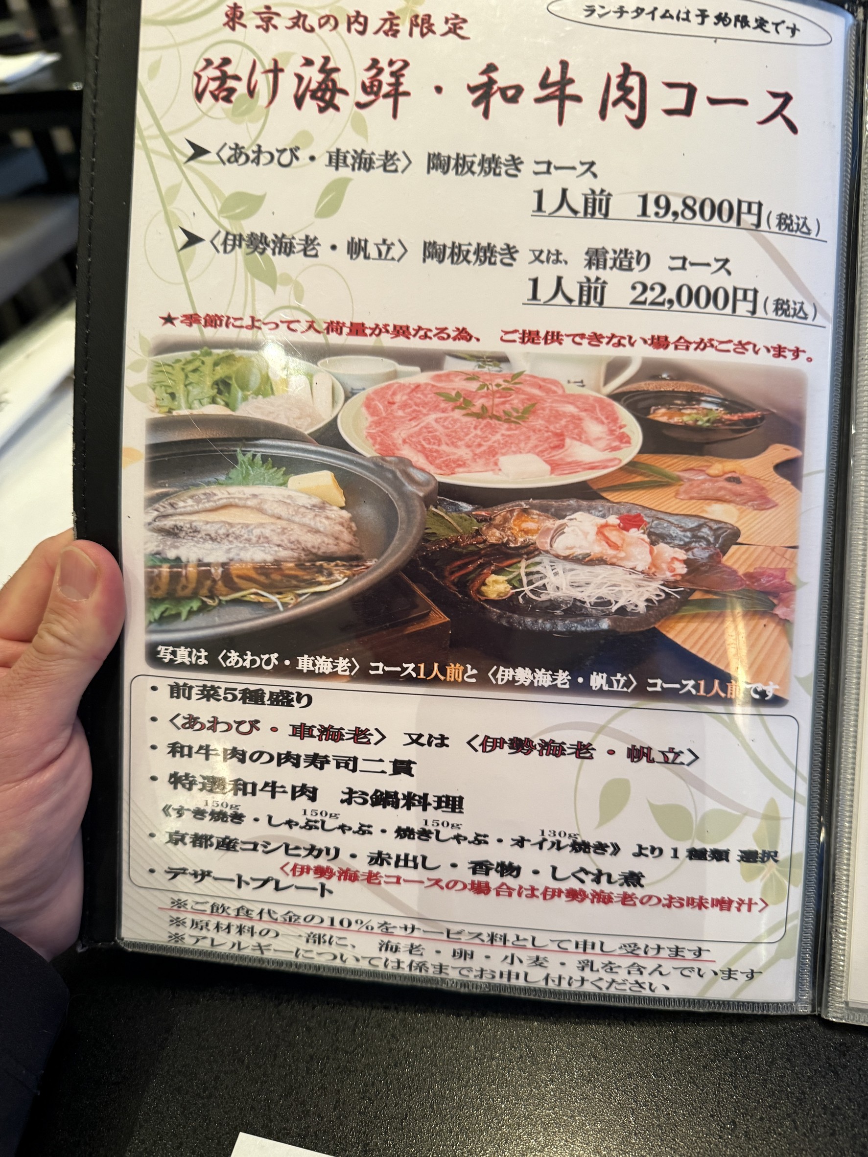 Menu image 2