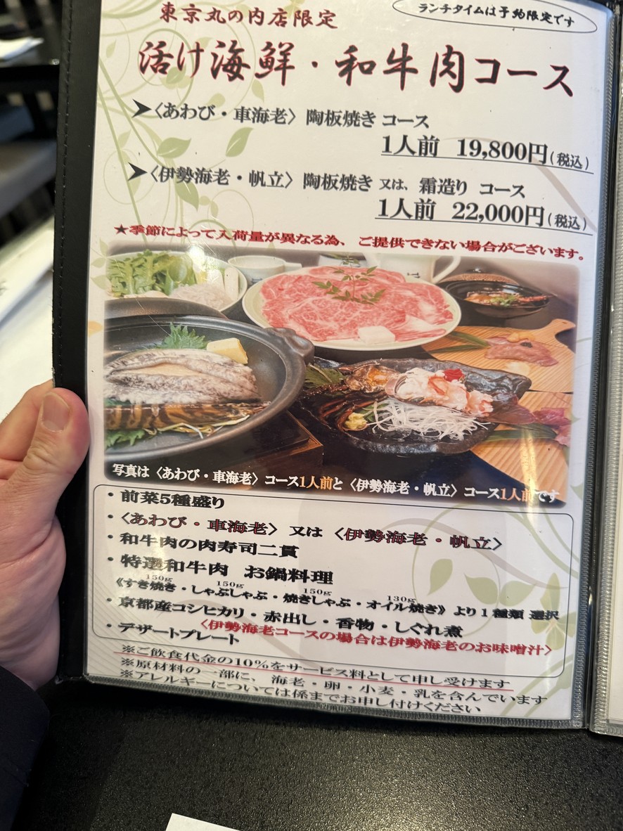 Moritaya menu 2