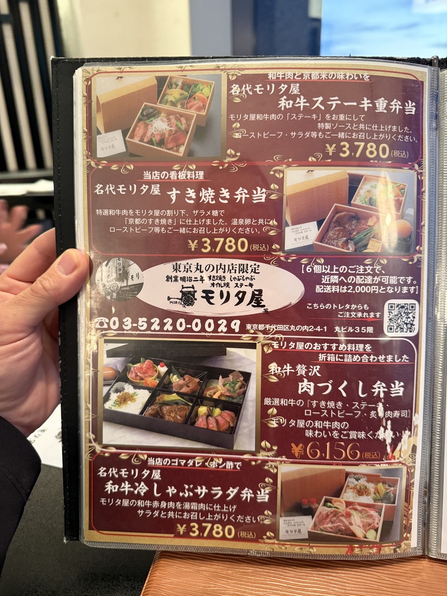 Moritaya menu 3