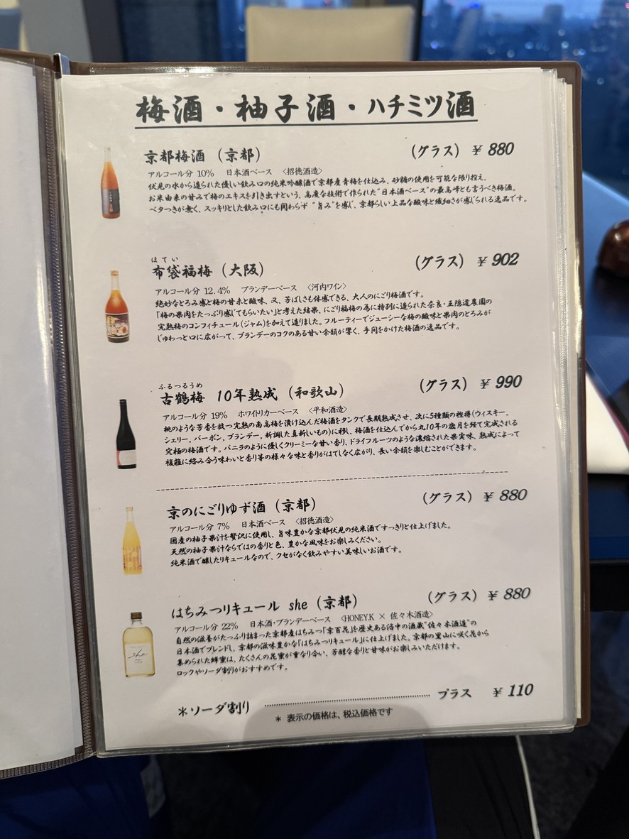 Moritaya menu 5