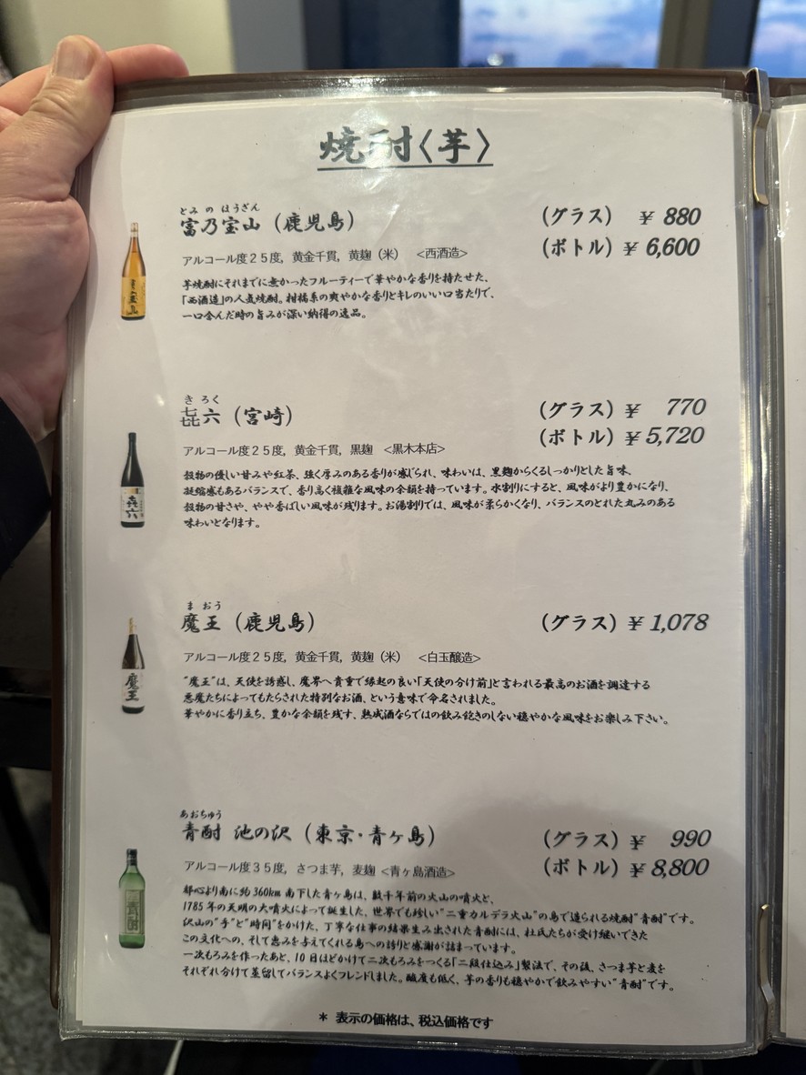 Moritaya menu 7