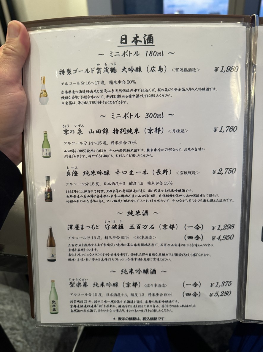 Moritaya menu 9