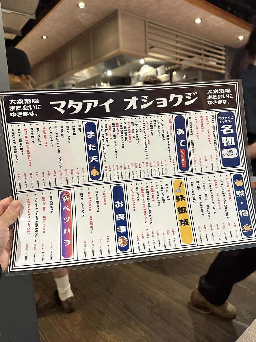 Taishuzakaba Mata Ai ni Yukimasu. Shibuya Store menu 1