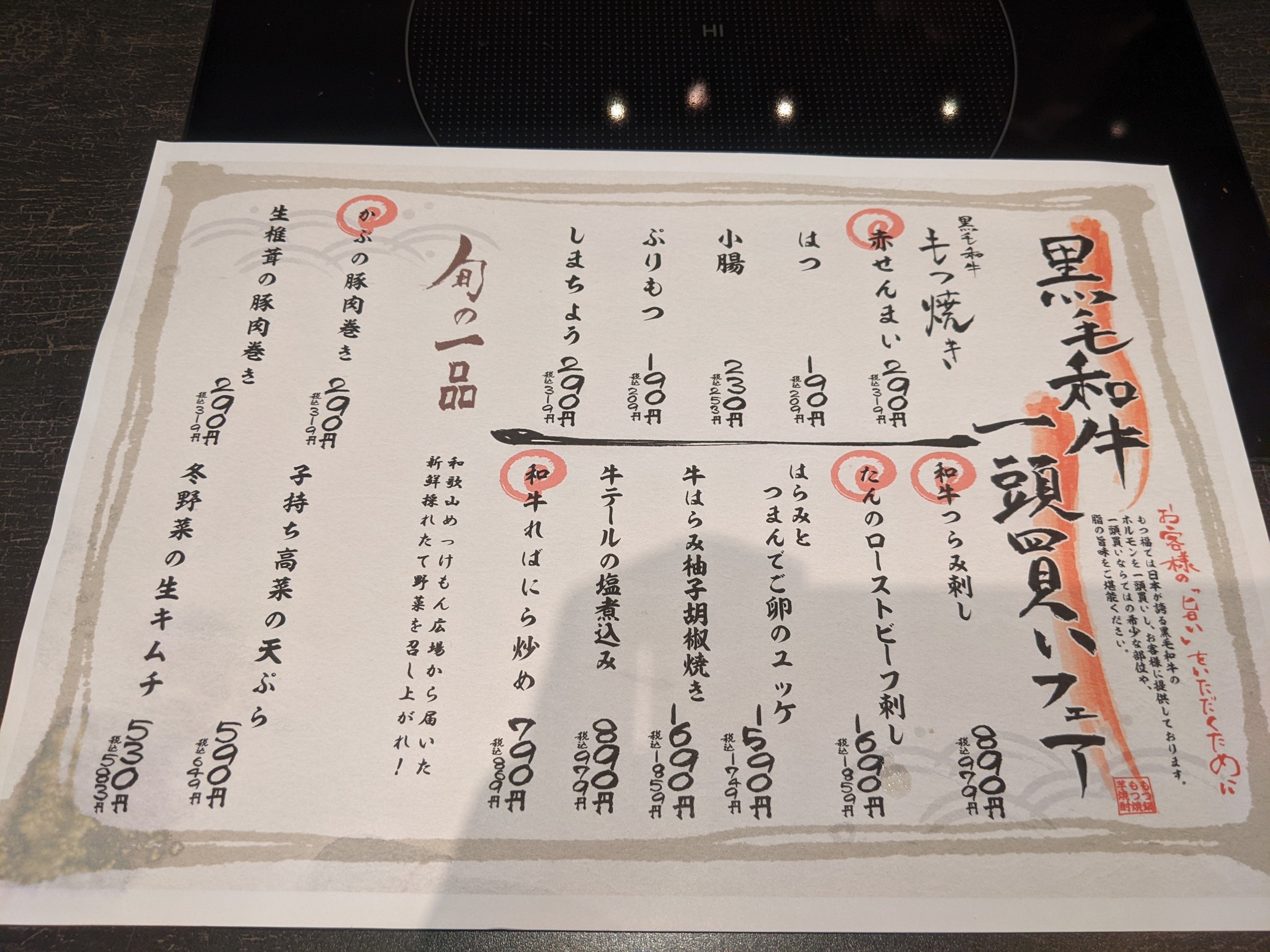 Menu image 4