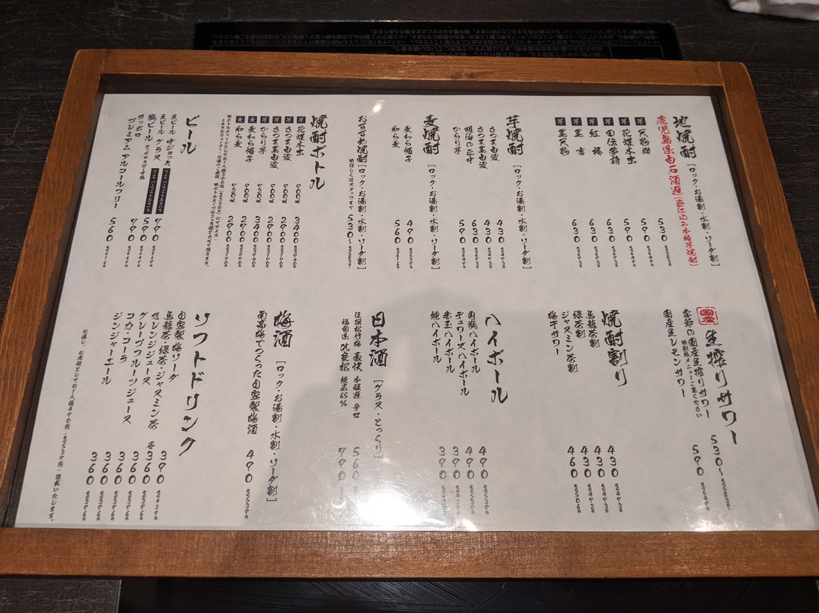 Motsufuku Marunouchi | Izakaya menu 7