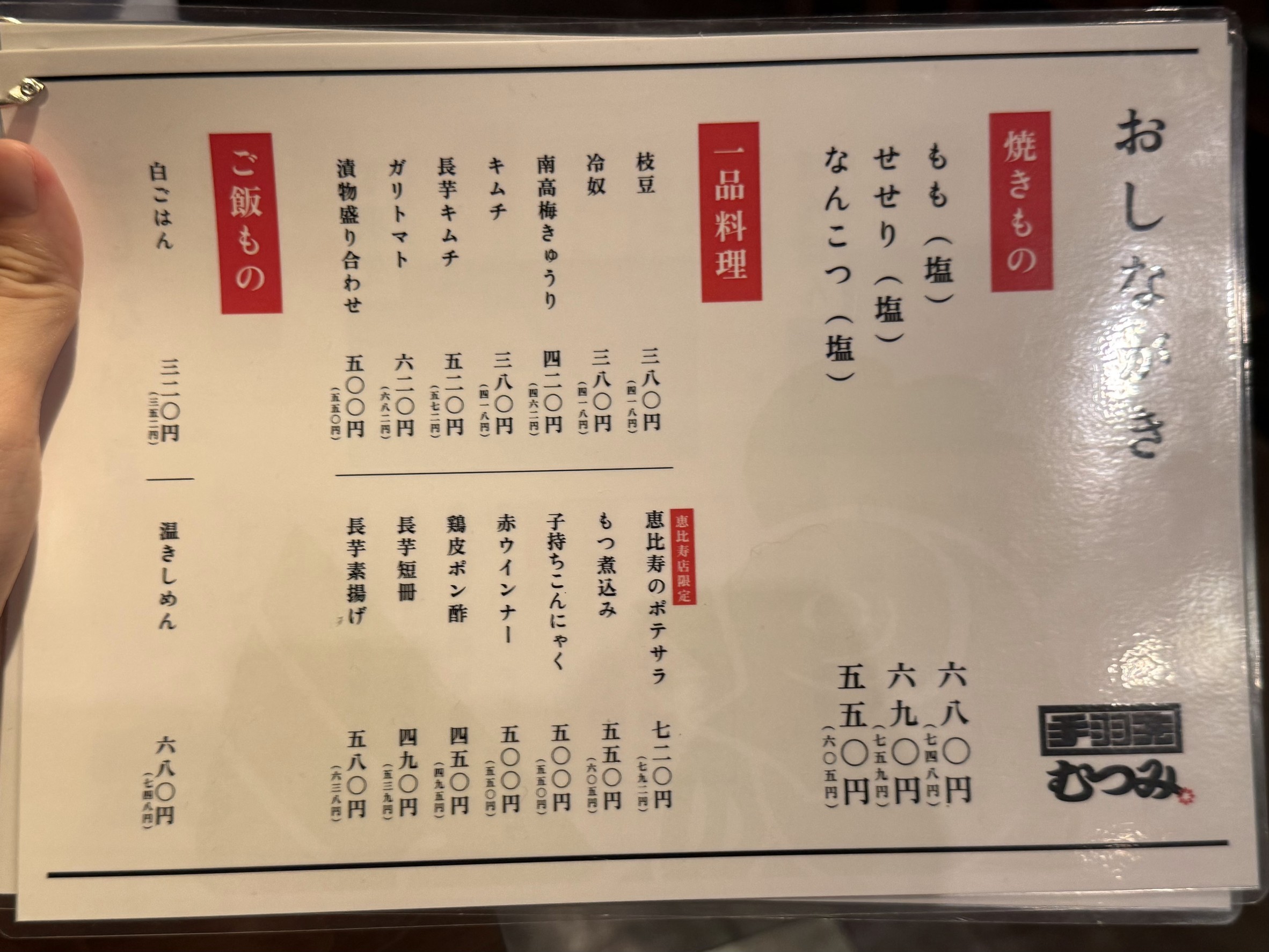 Menu image 2