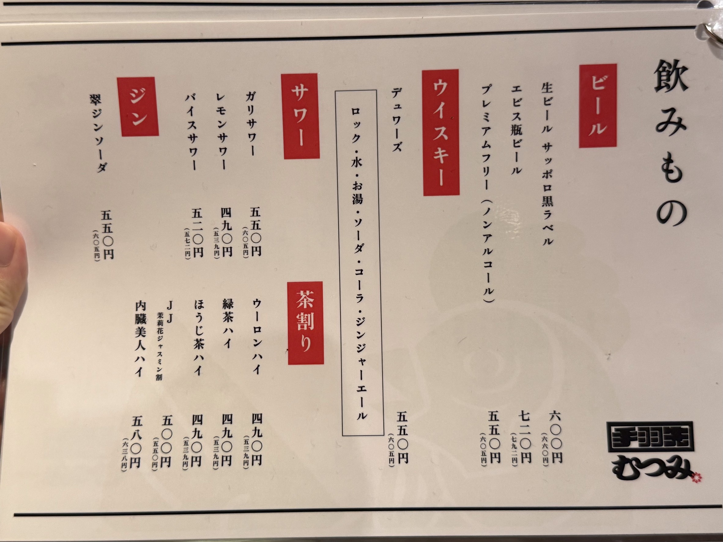 Menu image 3