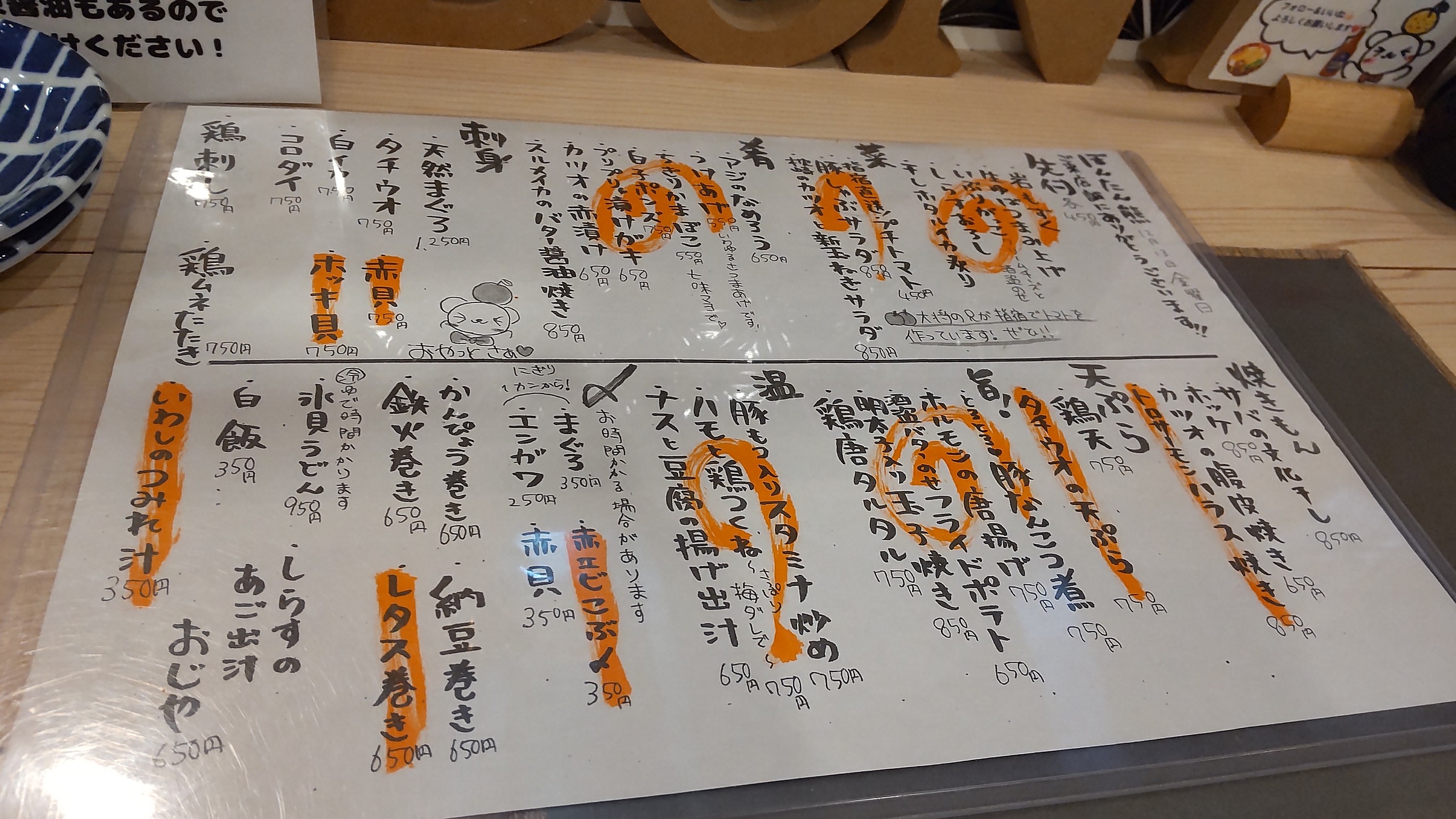 Menu image 2