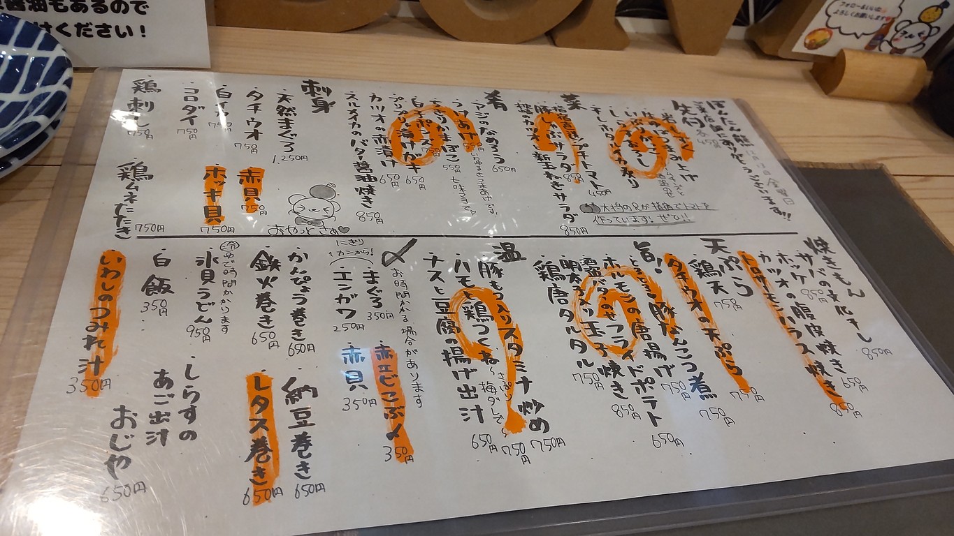 Pescado Kagoshima Bontankuma menu 2