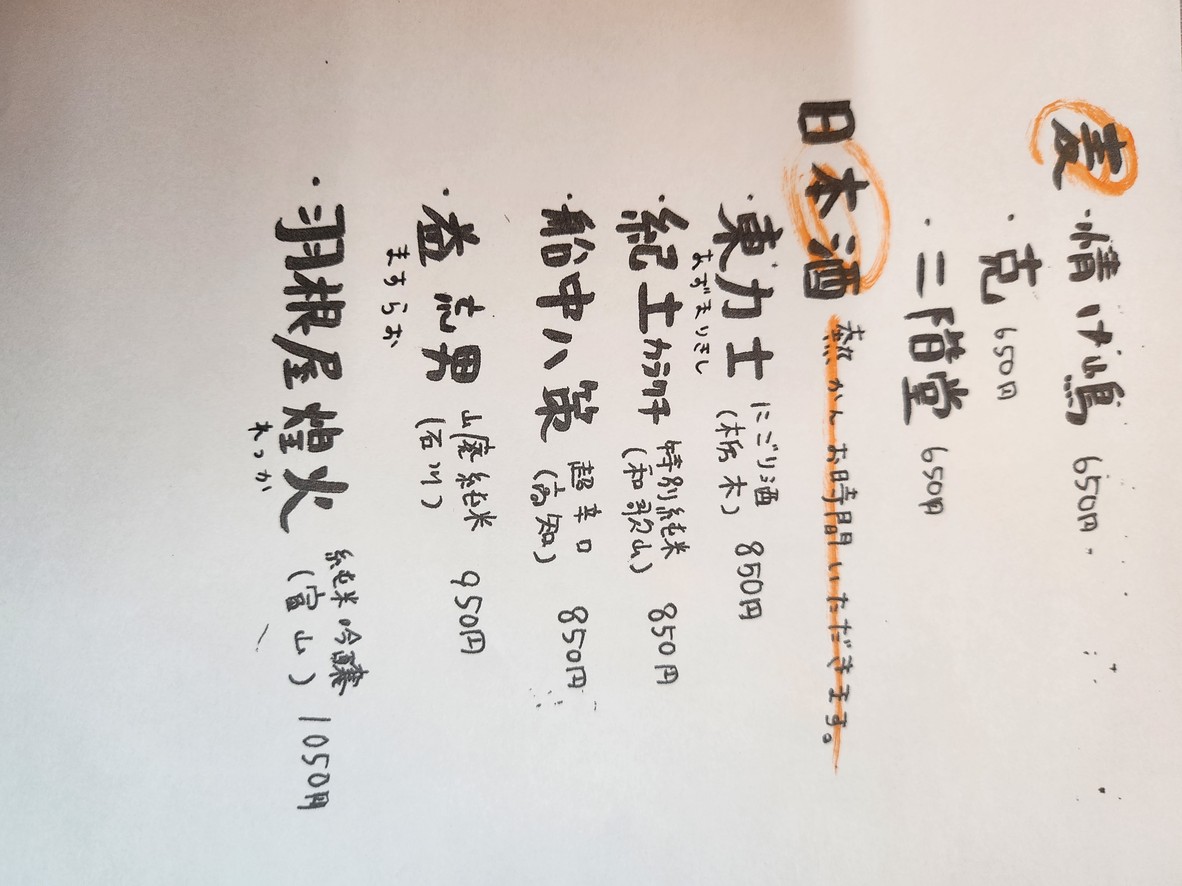 Pescado Kagoshima Bontankuma menu 3
