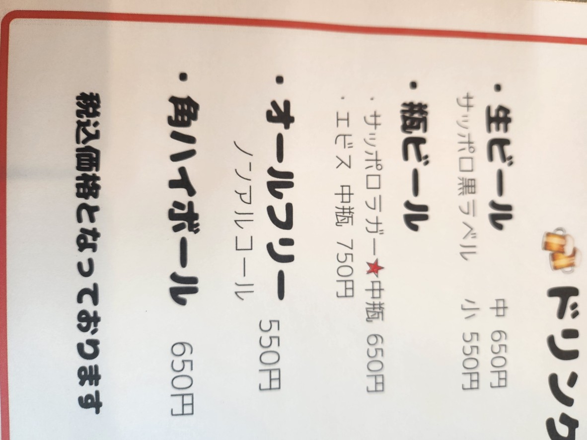 Pescado Kagoshima Bontankuma menu 4