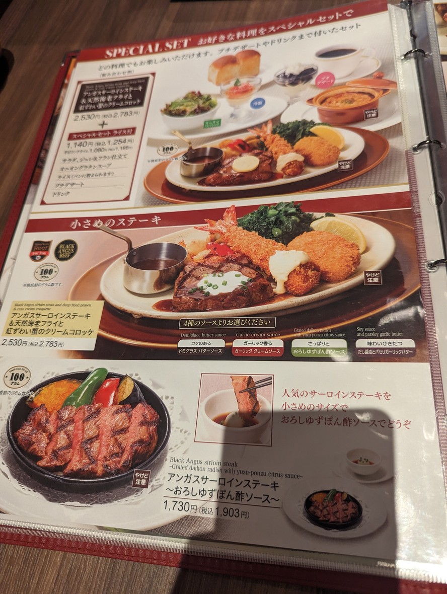 Royal Host LaLa Terrace Harumi Flag menu 2