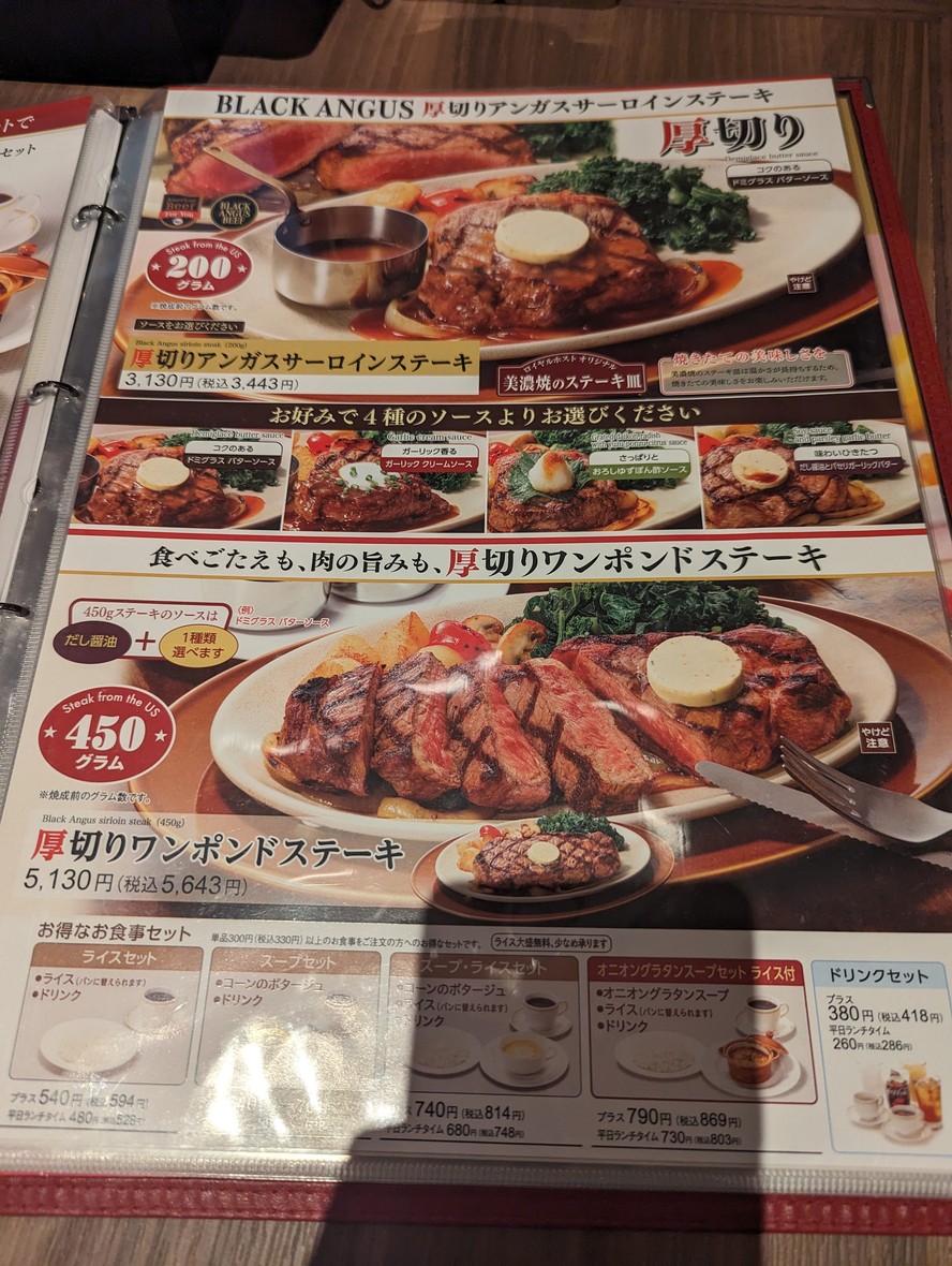 Royal Host LaLa Terrace Harumi Flag menu 3