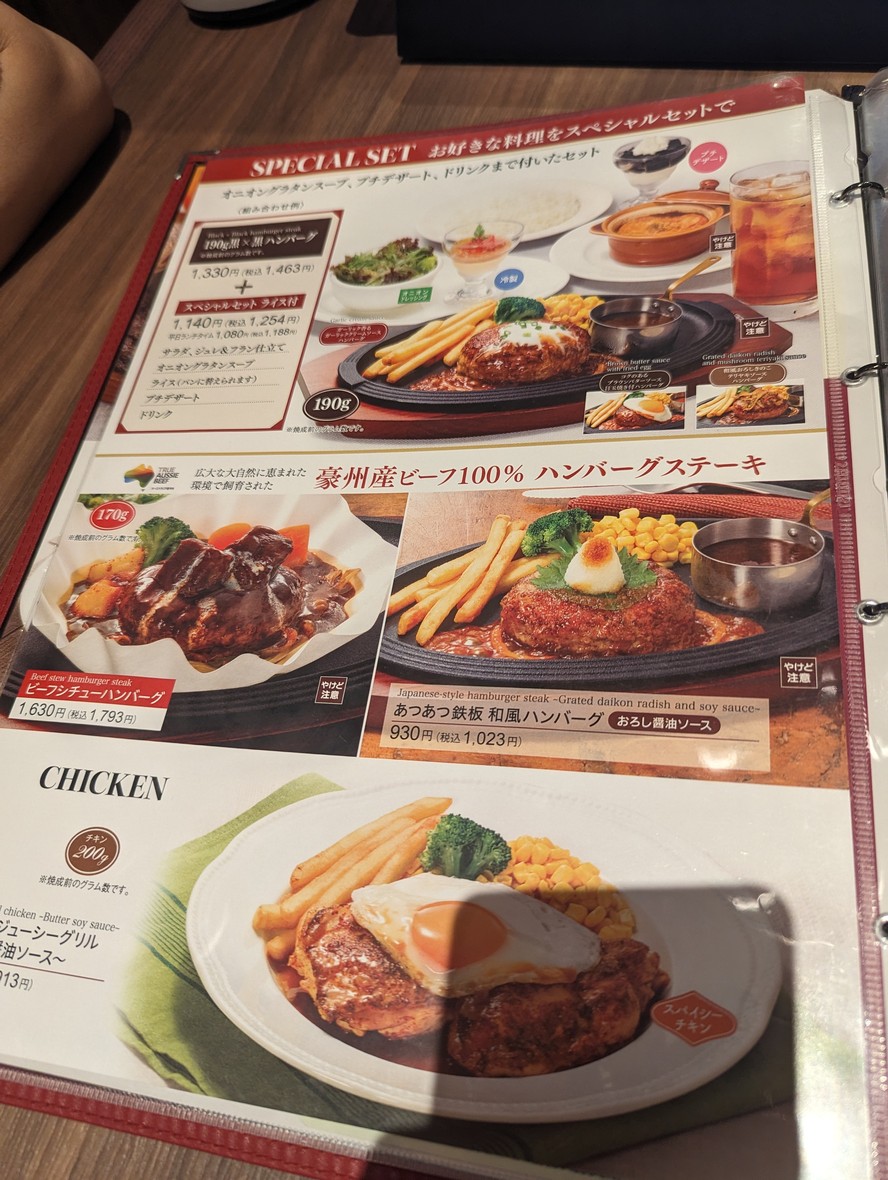 Royal Host LaLa Terrace Harumi Flag menu 4