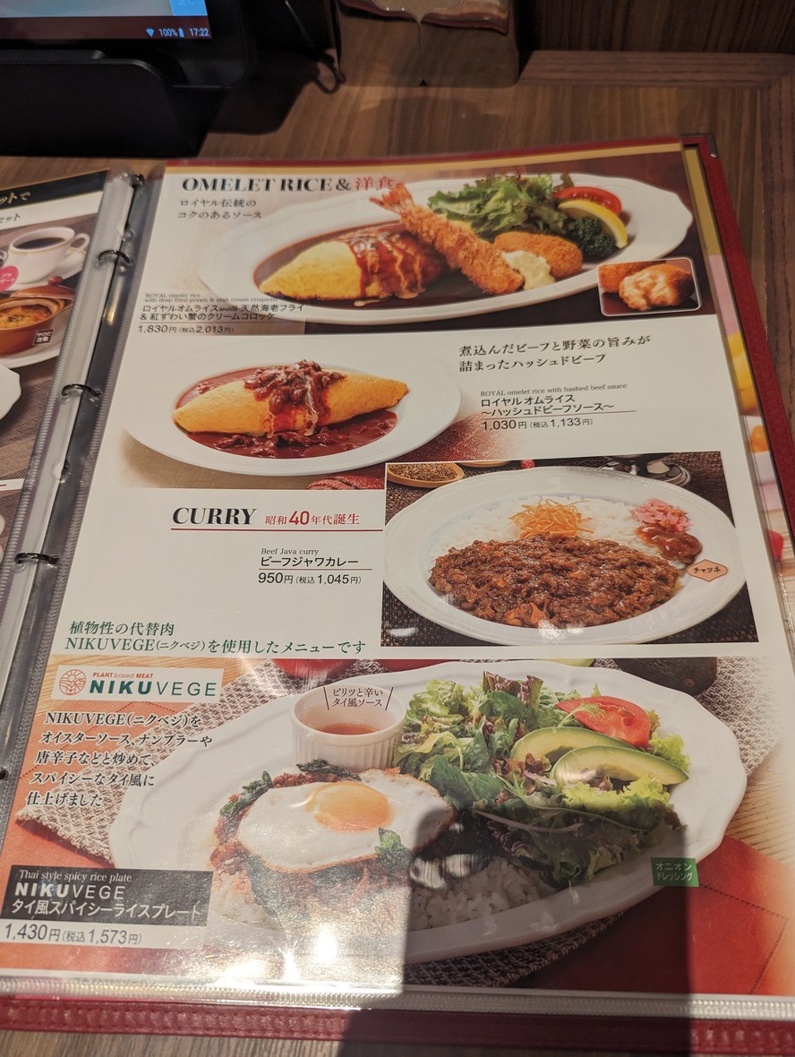 Royal Host LaLa Terrace Harumi Flag menu 7