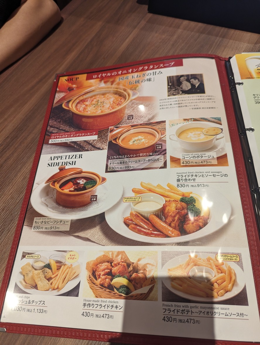 Royal Host LaLa Terrace Harumi Flag menu 8