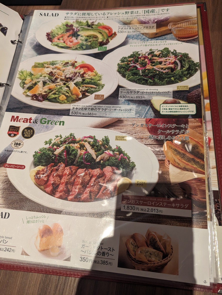 Royal Host LaLa Terrace Harumi Flag menu 9