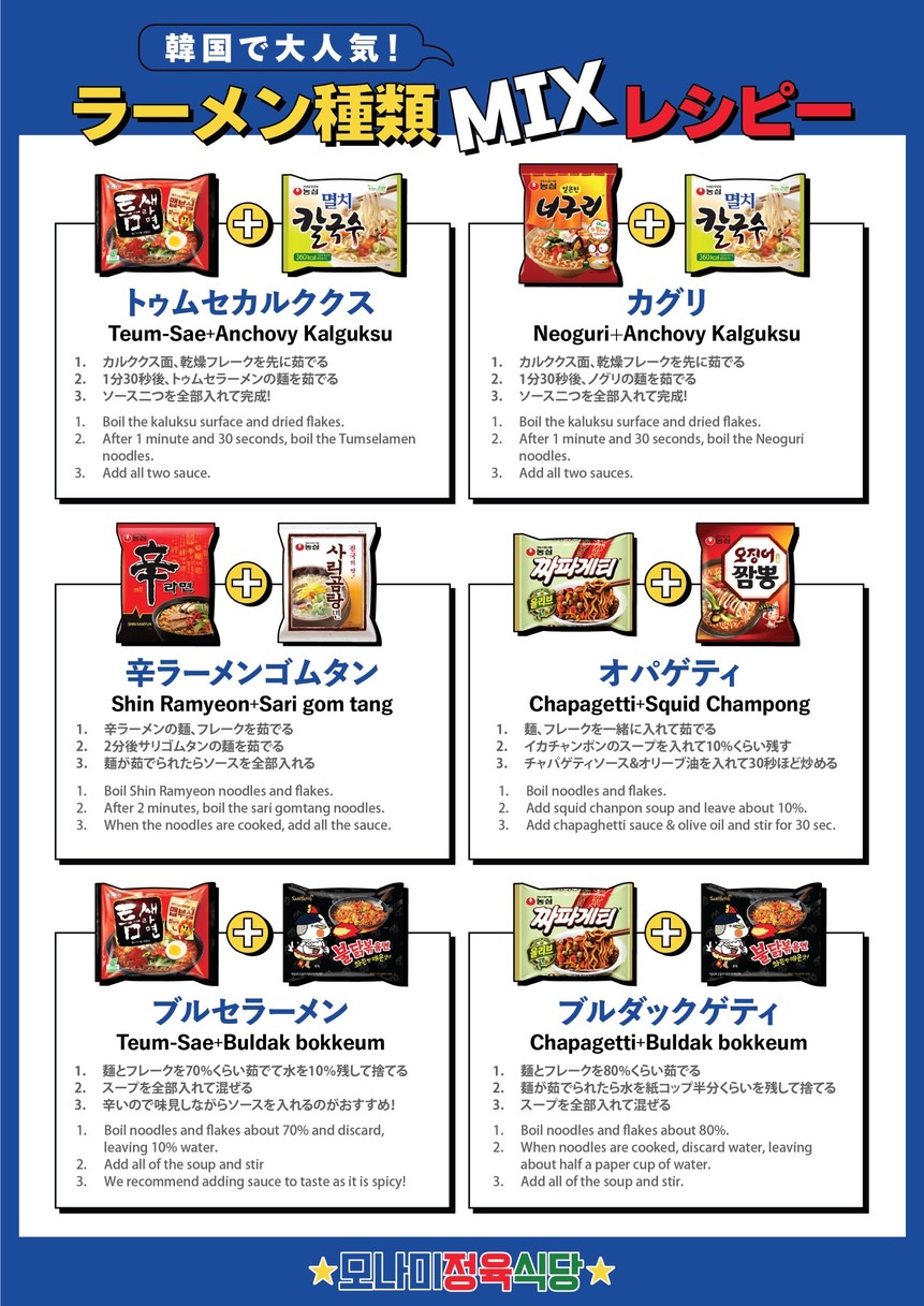 Korean bbq Monami.meat Harajuku / 무한리필 모나미 정육식당 menu 2