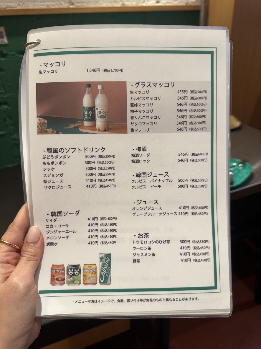 Korean bbq Monami.meat Harajuku / 무한리필 모나미 정육식당 menu 3