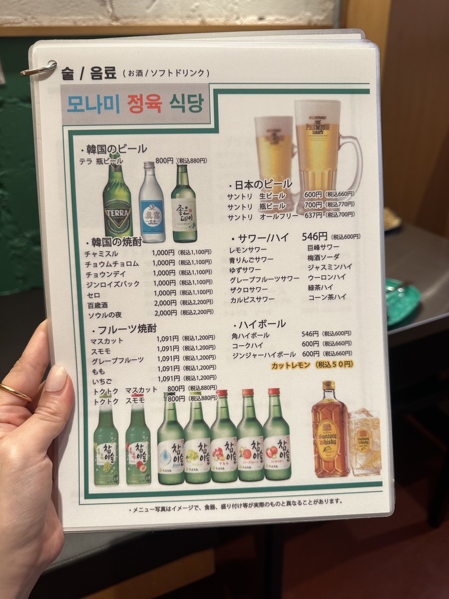 Korean bbq Monami.meat Harajuku / 무한리필 모나미 정육식당 menu 4