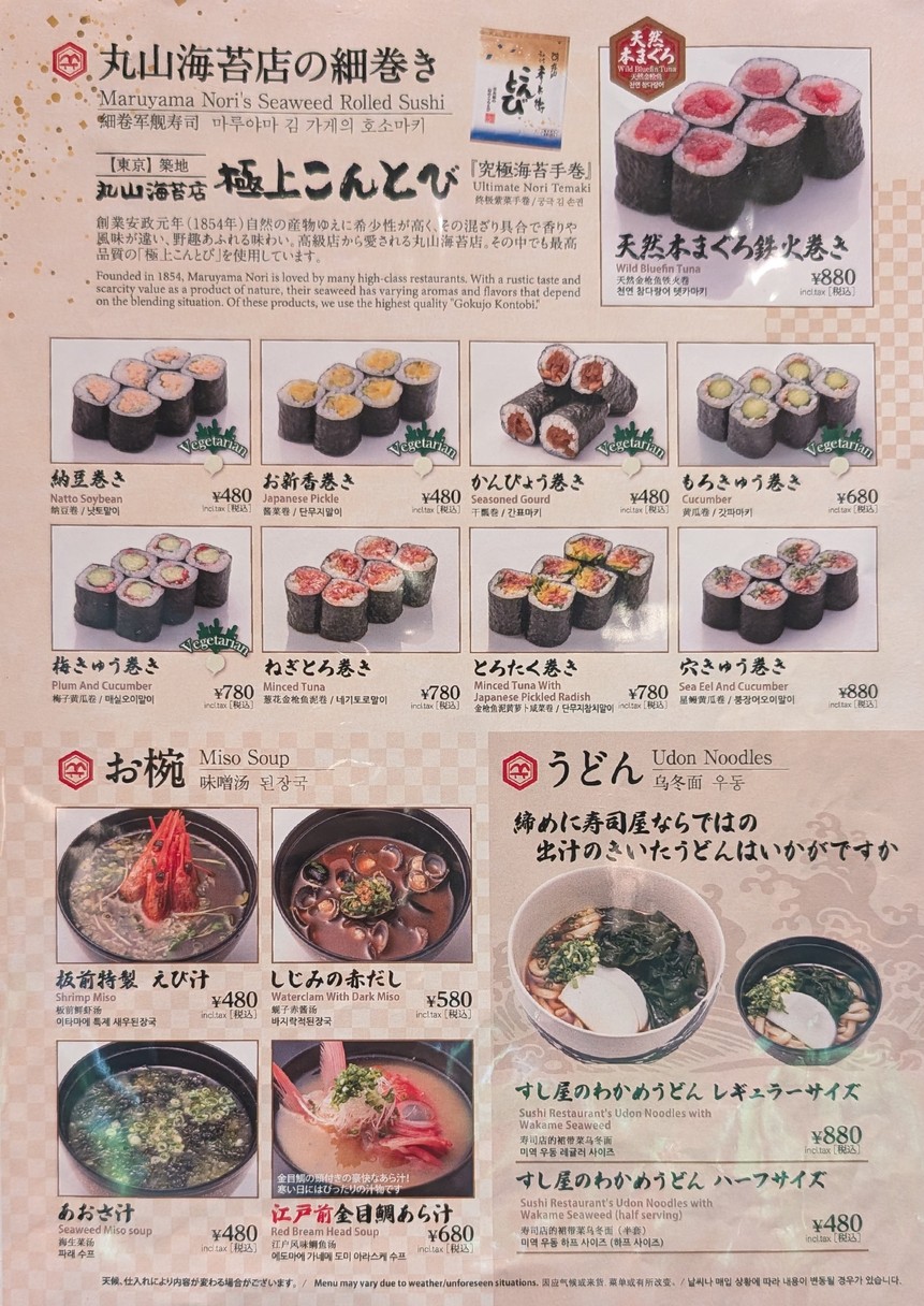 Itamae Sushi Atago menu 1