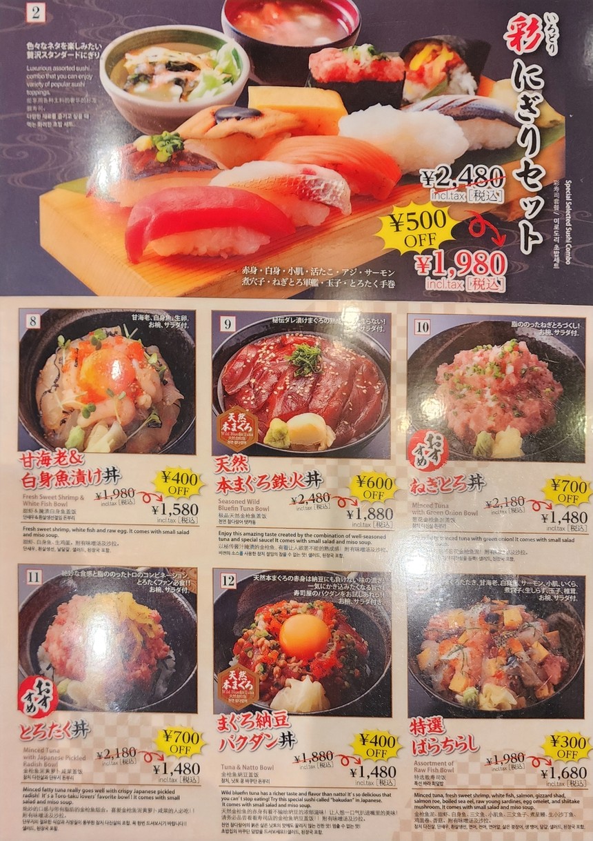 Itamae Sushi Atago menu 2