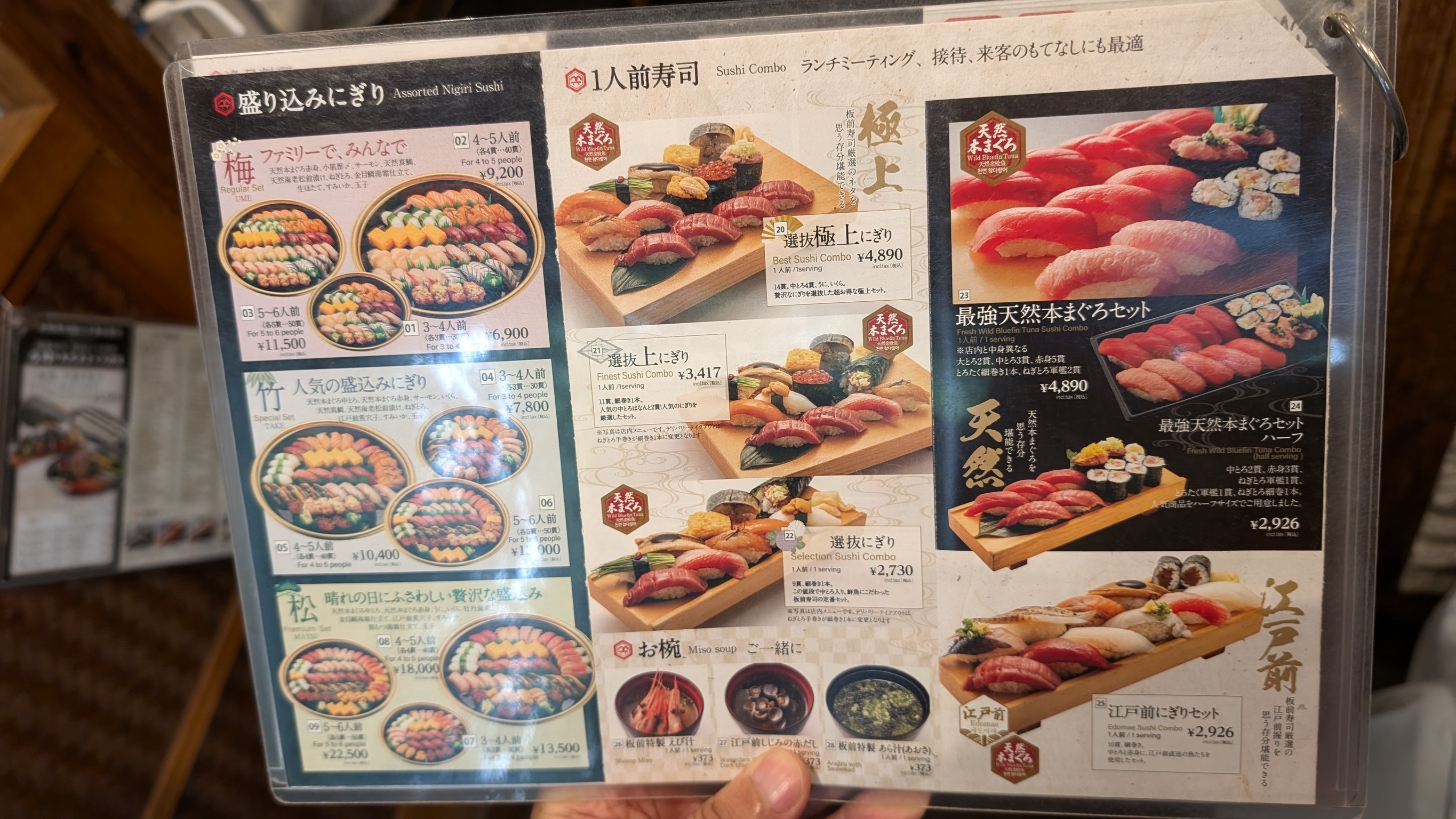 Menu image 3