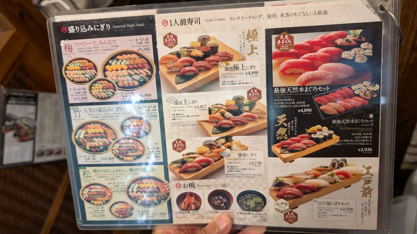 Itamae Sushi Atago menu 3