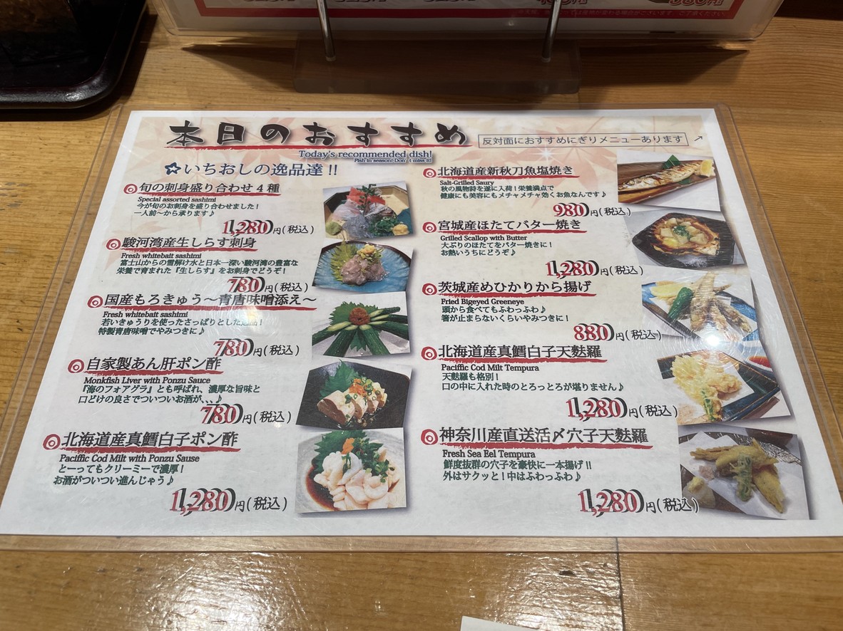 Itamae Sushi Atago menu 4