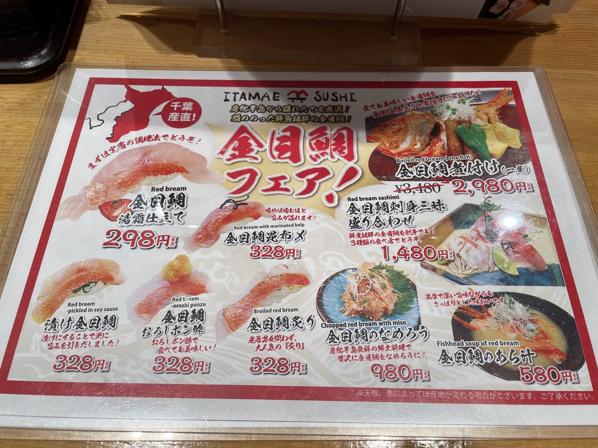 Itamae Sushi Atago menu 5