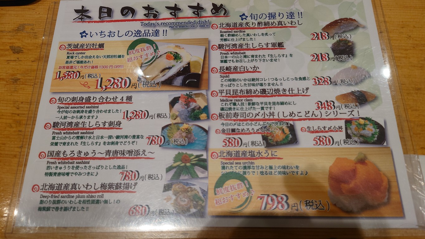 Itamae Sushi Atago menu 7