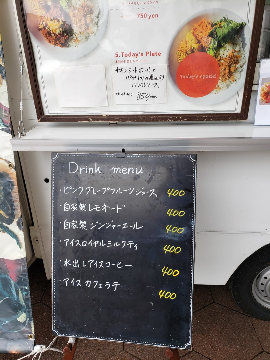 SeaBreeze menu 2