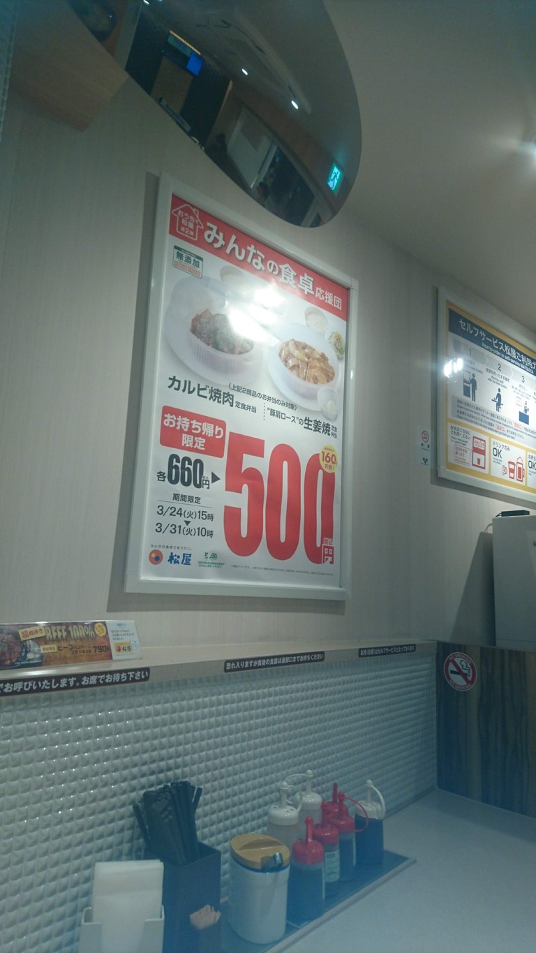 마츠야 menu 1