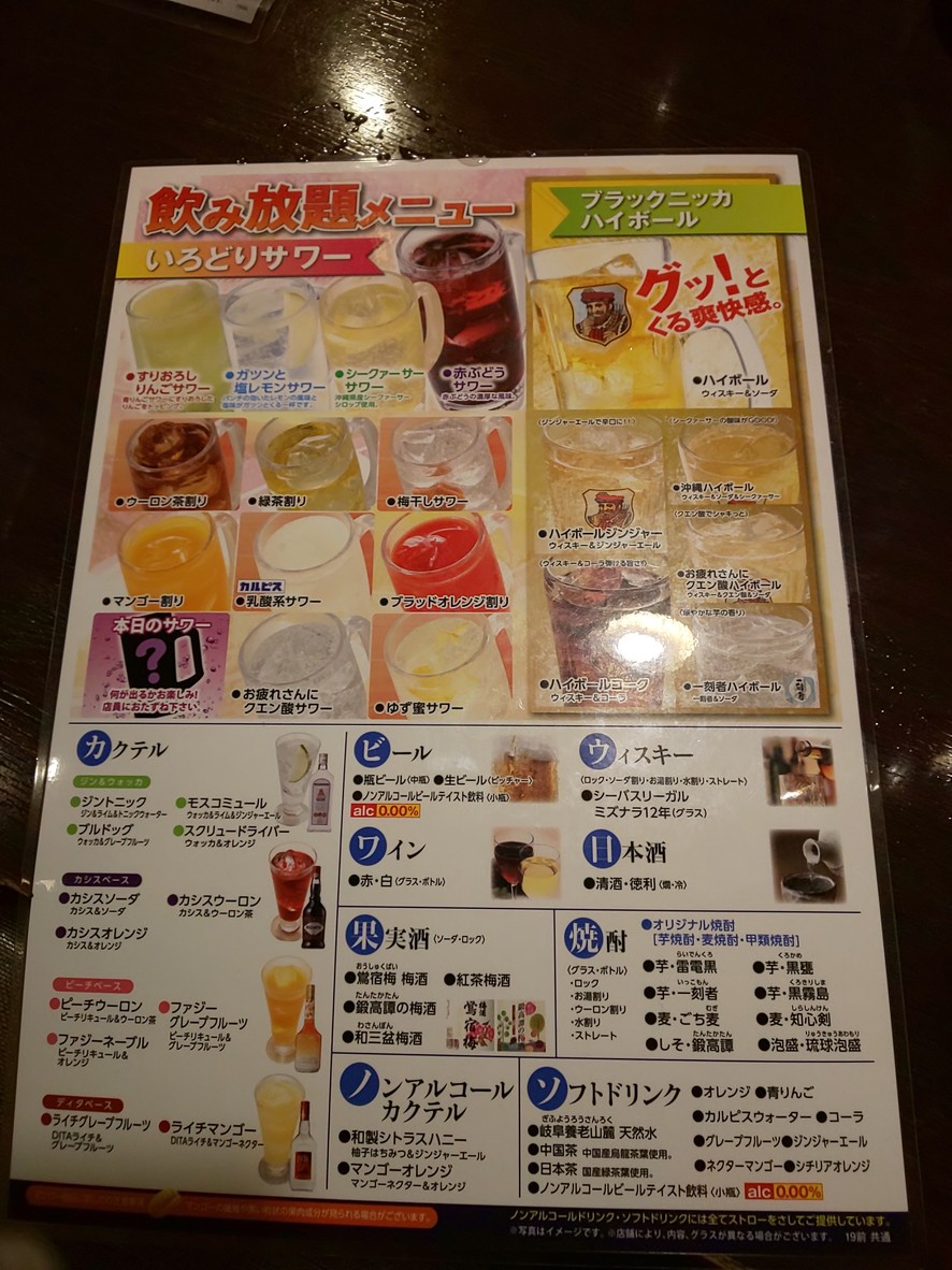 Seafood Izakaya Sakanaya Dojo - Narimasu Station South Exit Prime | Salas Privadas menu 1