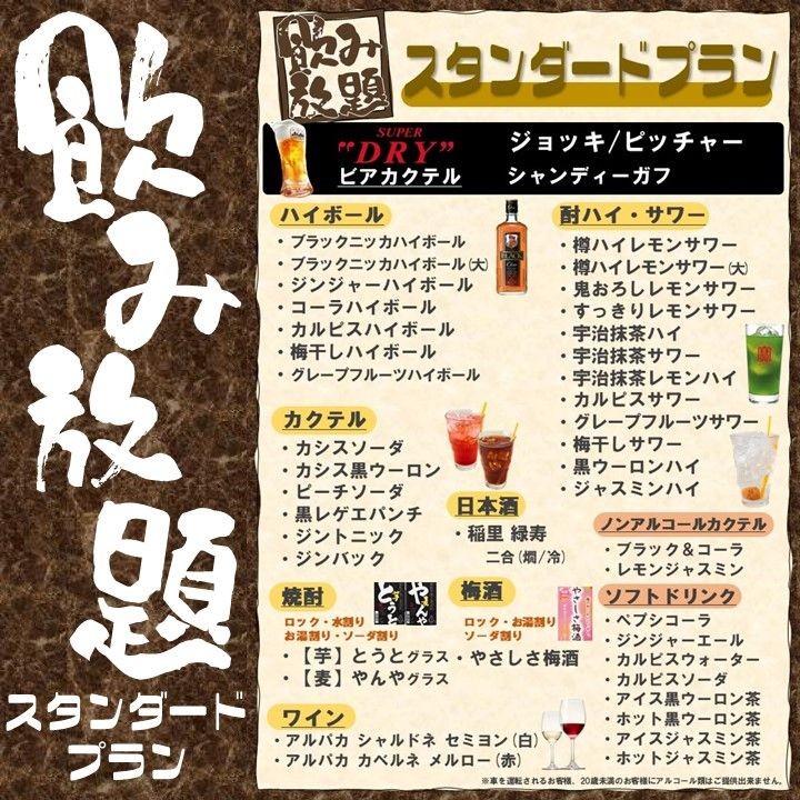 Shinobuya Narimasu Premium Ten menu 1