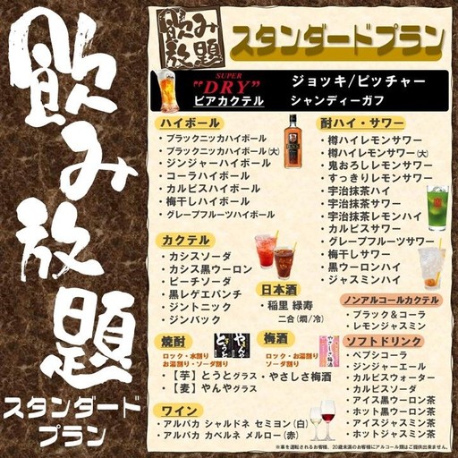 Shinobuya Narimasu Premium Ten