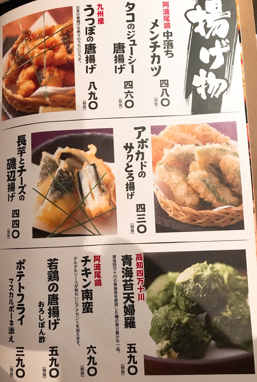 Kyushu Soul Narimasu South Exit Branch menu 2