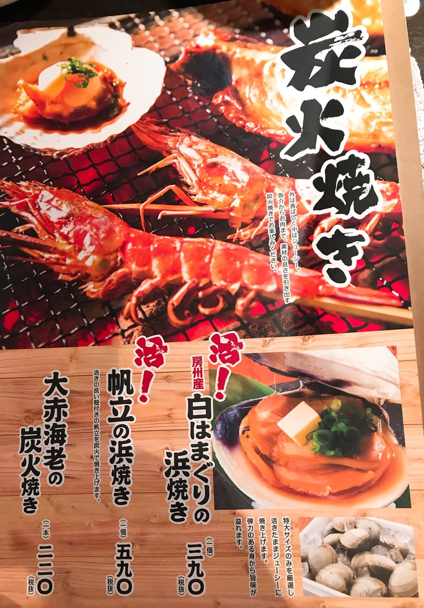 Kyushu Soul Narimasu South Exit Branch menu 4