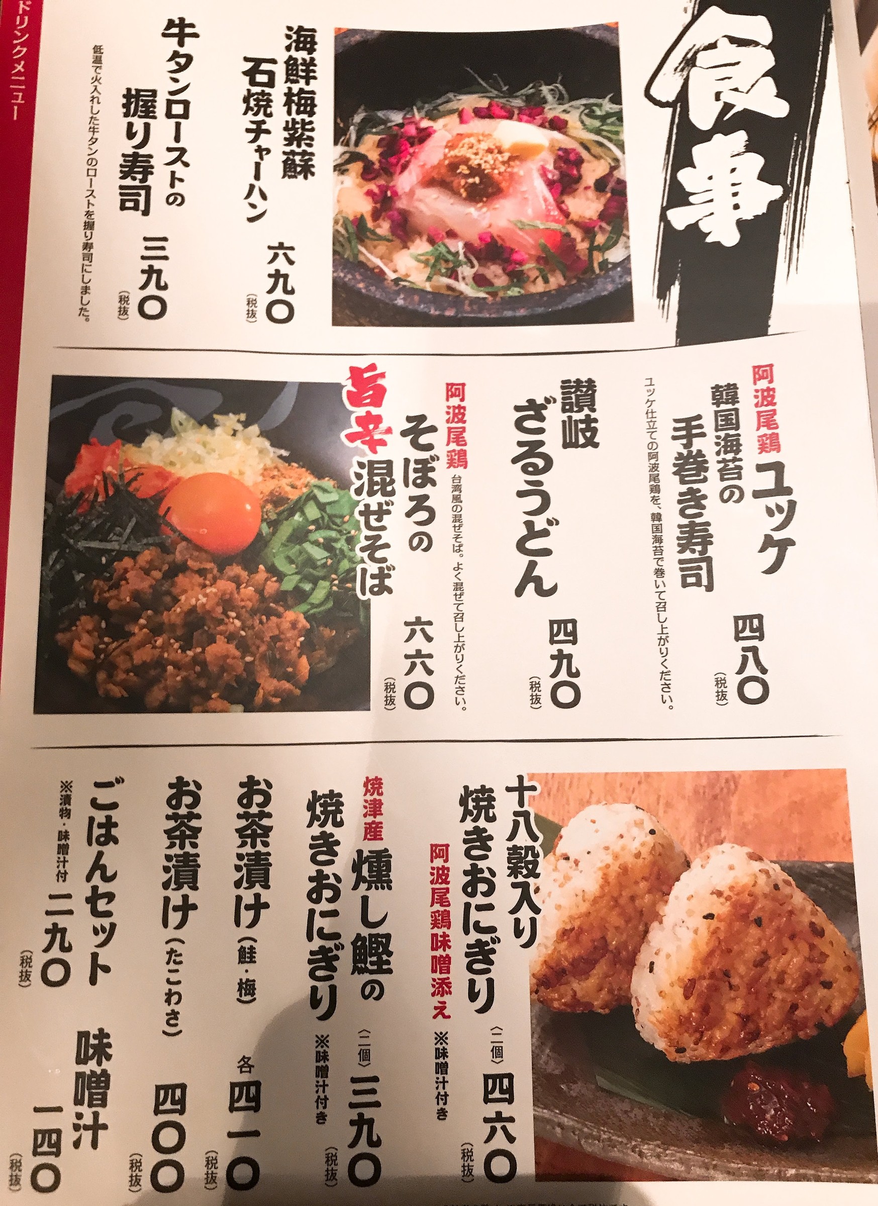 Menu image 5