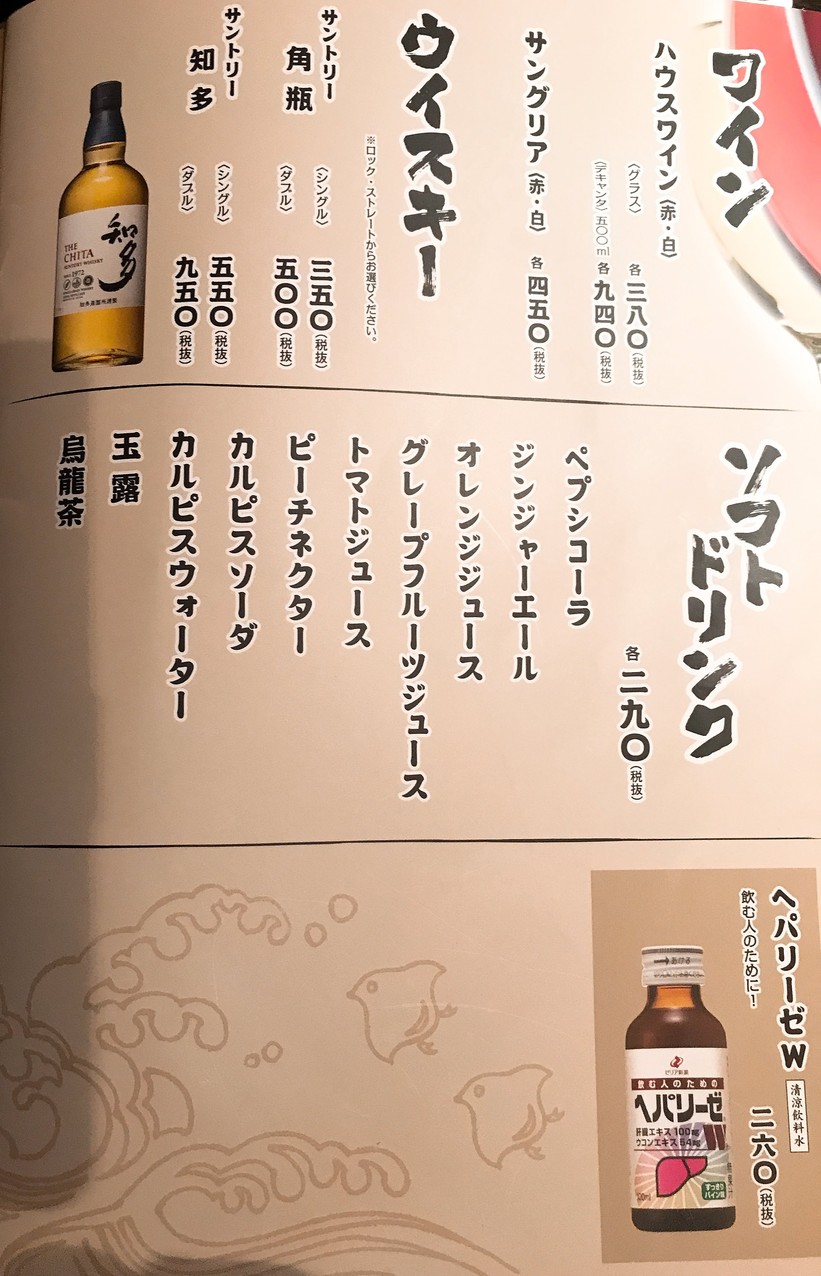 Kyushu Soul Narimasu South Exit Branch menu 7