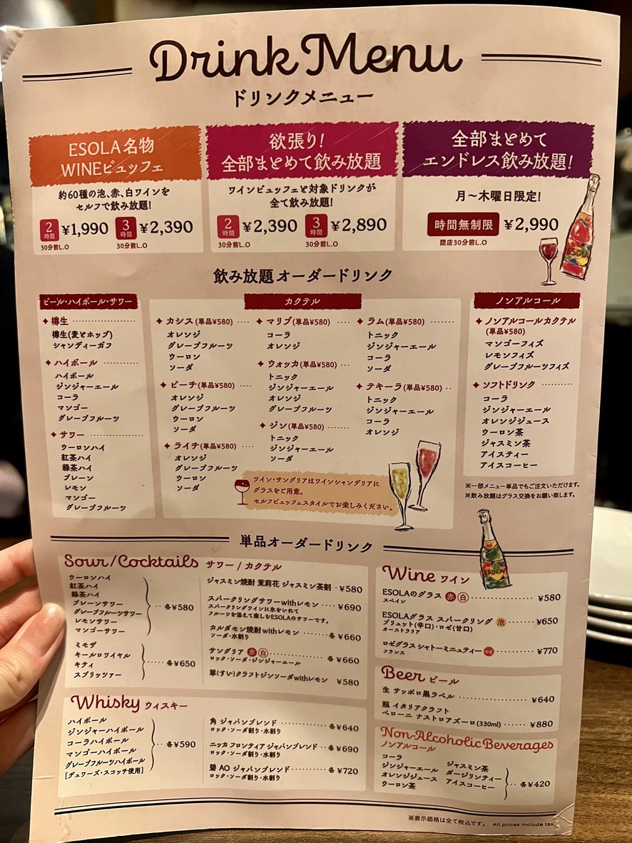 ESOLA 요요기 우에하라 menu 3