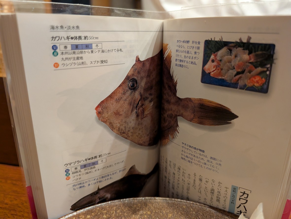 Nishiazabu Taku menu 2