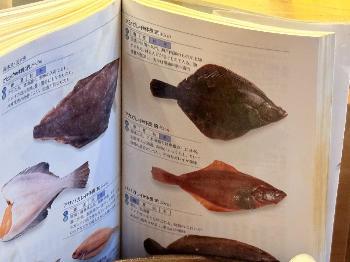 Nishiazabu Taku menu 3