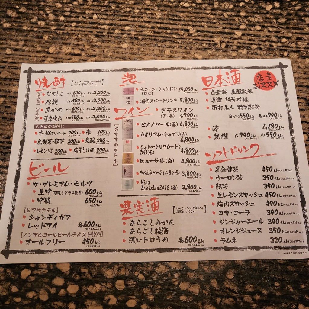 센쿠시야 하츠다이 본점 (せんくしや) menu 3