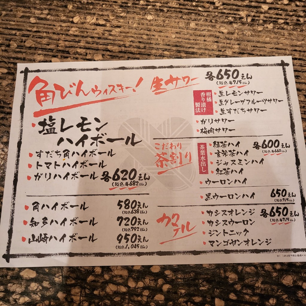 센쿠시야 하츠다이 본점 (せんくしや) menu 4