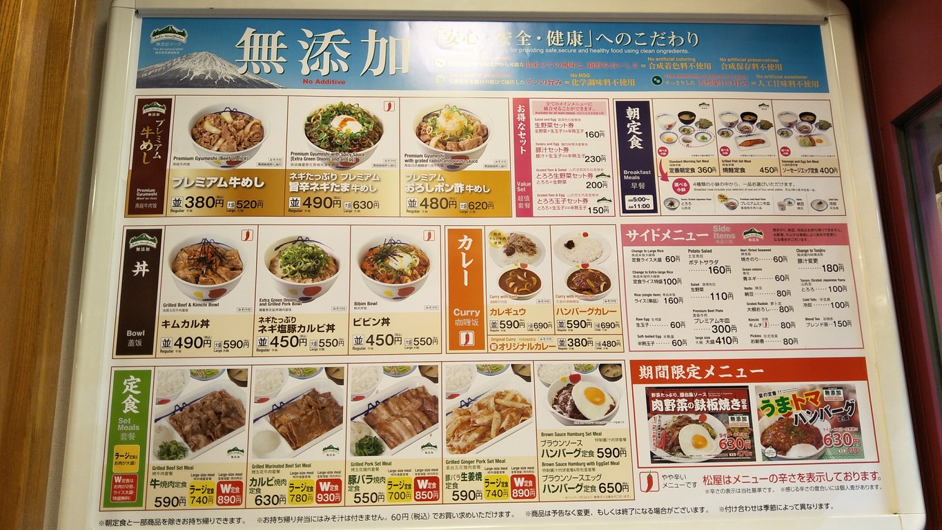 Matsuya menu 1